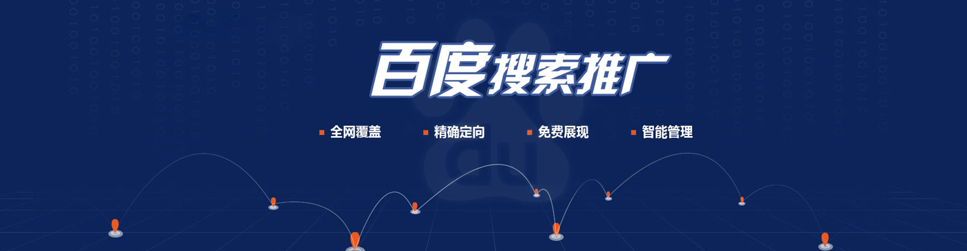 榆阳百度网络推广